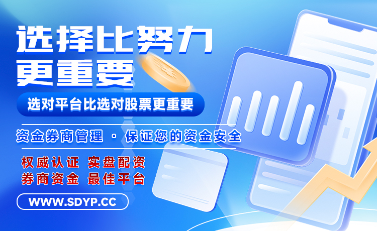 通盈配资